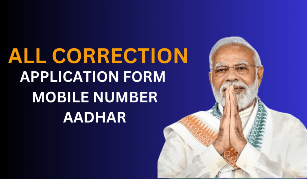 PM Kisan Correction Form, Adhaar, Bank Account, Mobile Number