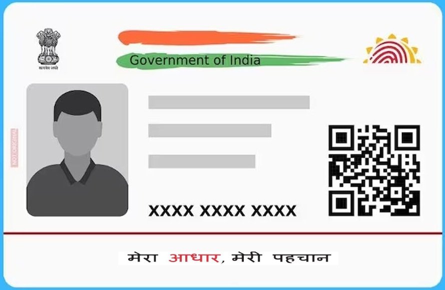 Aadhar card update