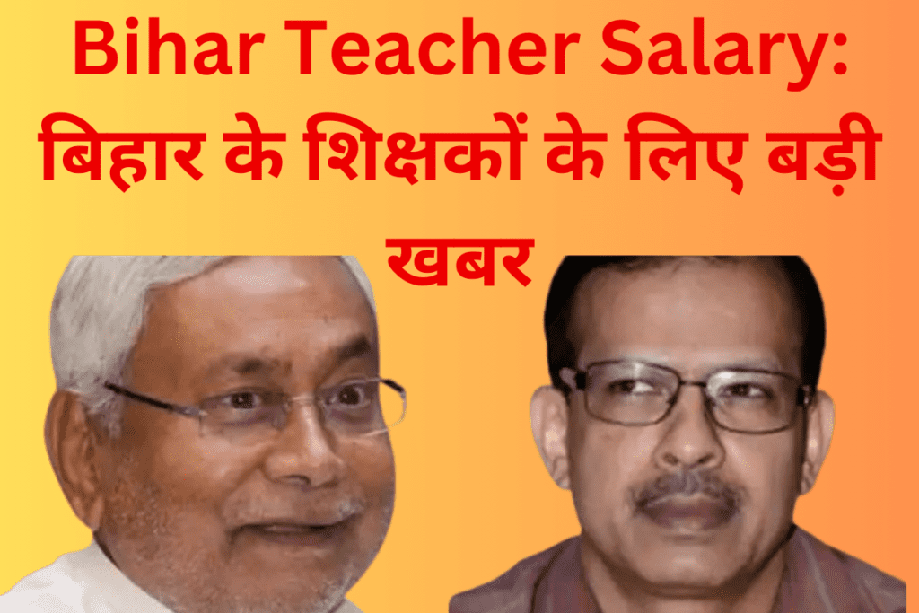 Bihar Teacher Salary