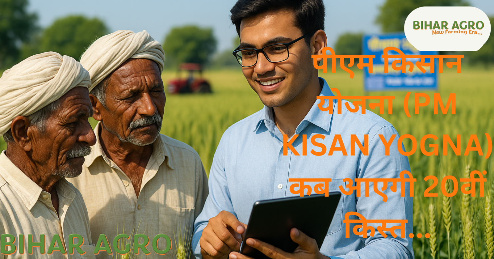 पीएम किसान की अगली किस्त कब आएगी?, PM Kisan 20वीं किस्त की तारीख, PM Kisan 2025 में ₹2000 कब आएगा?, PM Kisan योजना का पैसा नहीं आया, PM Kisan July installment 2025, पीएम किसान योजना में देरी क्यों हो रही है?, पीएम किसान योजना की ऑफिशियल वेबसाइट कौन सी है?, PM Kisan की अगली किस्त कैसे चेक करें?, पीएम किसान योजना का पैसा कैसे चेक करें मोबाइल से?, PM Kisan 20th installment release date and time