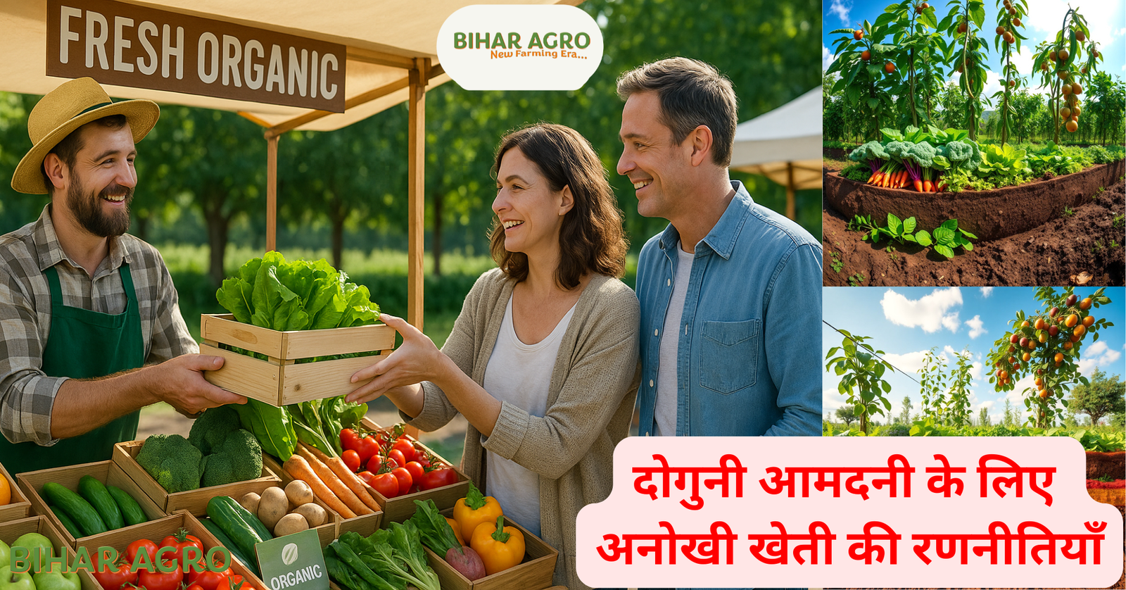 मल्टी लेयर फार्मिंग, ऑर्गेनिक खेती, किसान प्रशिक्षण, टिकाऊ खेती, उच्च रिटर्न क्रॉप्स, एग्रीटेक समाधान,