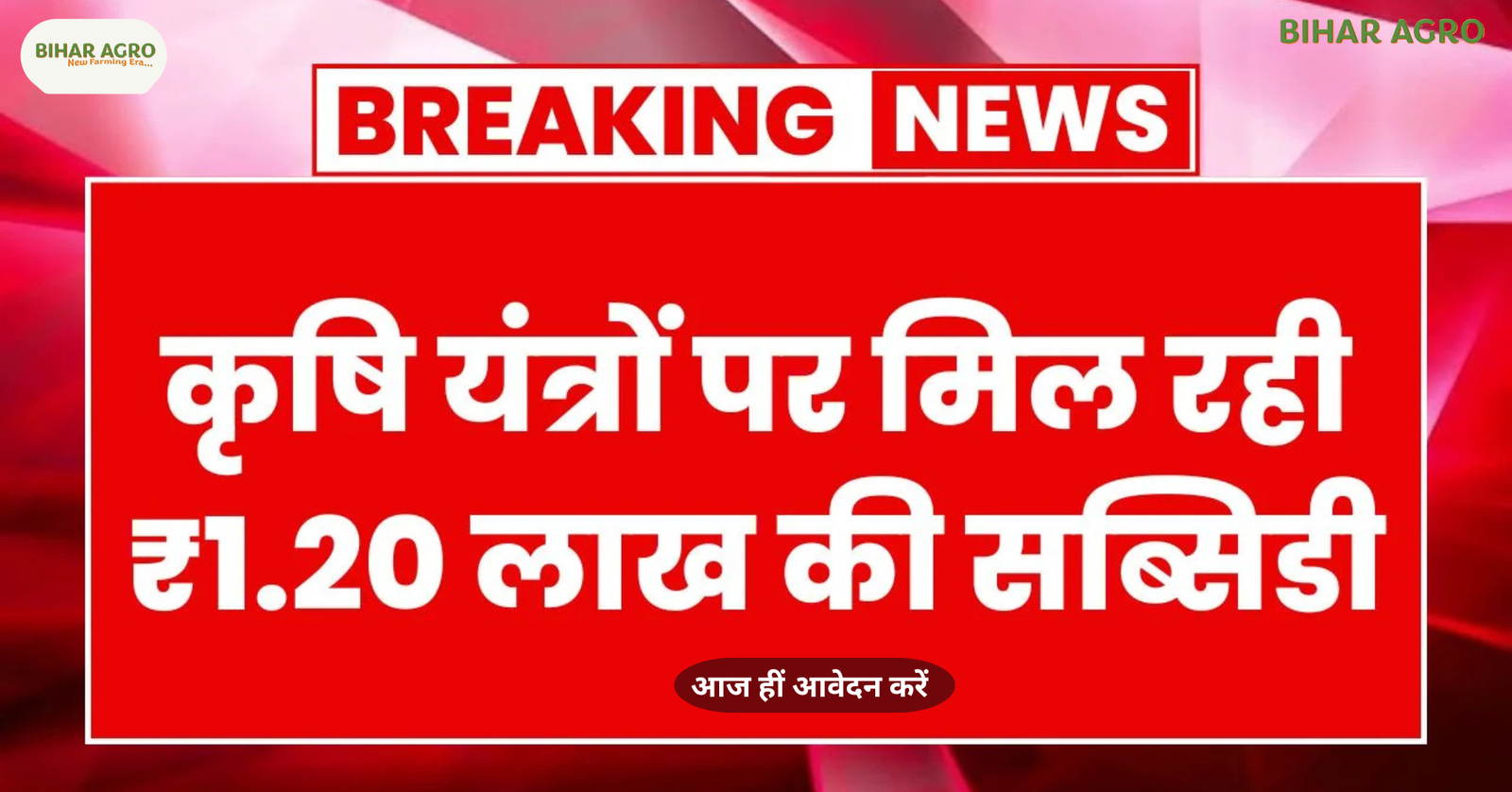 PM Kisan Subsidy Yojana, PM किसान सब्सिडी योजना 2025, सीडर मशीन सब्सिडी, Happy Seeder Subsidy, Super Seeder Subsidy, स्मार्ट सीडर सब्सिडी योजना, किसान सब्सिडी योजना 2025, कृषि यंत्रों पर सब्सिडी, PM किसान योजना आवेदन प्रक्रिया, पराली समाधान आधुनिक खेती,