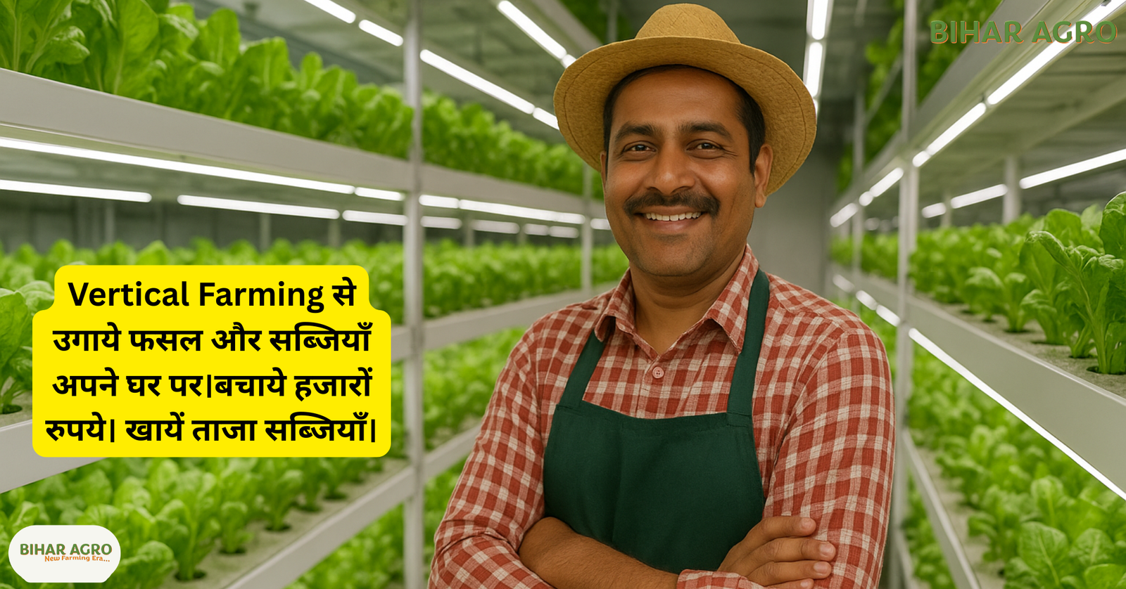 vertical farming, वर्टिकल फार्मिंग, vertical farming in india, hydroponics, aeroponics, indoor farming, modern agriculture, urban farming, smart farming, future of farming, vertical farming benefits, vertical farming techniques, vertical farming challenges,