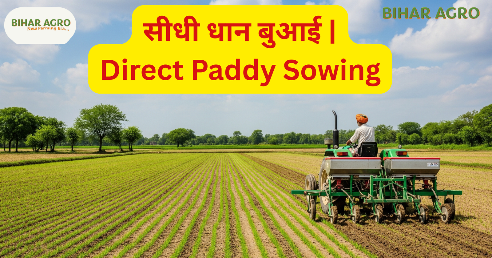 सीधी धान बुआई, Direct Paddy Sowing, DSR तकनीक, Paddy Farming Tips, कम लागत वाली खेती, धान की नई तकनीक,धान बुआई, Paddy Farming, DSR Method, Organic Farming, Sustainable Agriculture, धान खेती तकनीक, कम लागत खेती, आधुनिक खेती, सीधी धान बुआई, Direct Paddy Sowing, DSR Method, Paddy Farming Tips, धान खेती तकनीक, कम लागत खेती, धान बुआई मशीन, DSR खेती क्या है, Paddy Direct Seeding, धान की पैदावार कैसे बढ़ाएं, Paddy cultivation method, Sustainable paddy farming, धान बोने का सही समय, धान के लिए उपयुक्त मिट्टी, धान खेती, Paddy Farming, DSR Paddy, Sustainable Agriculture, Modern Farming India, Organic Paddy, Paddy Sowing Tips, कम लागत खेती,