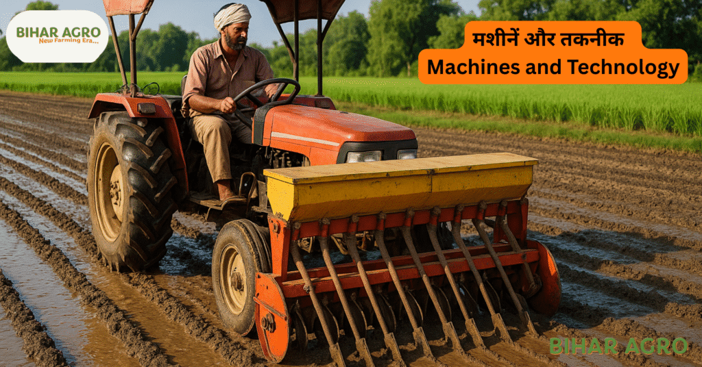 सीधी धान बुआई, Direct Paddy Sowing, DSR तकनीक, Paddy Farming Tips, कम लागत वाली खेती, धान की नई तकनीक,धान बुआई, Paddy Farming, DSR Method, Organic Farming, Sustainable Agriculture, धान खेती तकनीक, कम लागत खेती, आधुनिक खेती, सीधी धान बुआई, Direct Paddy Sowing, DSR Method, Paddy Farming Tips, धान खेती तकनीक, कम लागत खेती, धान बुआई मशीन, DSR खेती क्या है, Paddy Direct Seeding, धान की पैदावार कैसे बढ़ाएं, Paddy cultivation method, Sustainable paddy farming, धान बोने का सही समय, धान के लिए उपयुक्त मिट्टी, धान खेती, Paddy Farming, DSR Paddy, Sustainable Agriculture, Modern Farming India, Organic Paddy, Paddy Sowing Tips, कम लागत खेती,