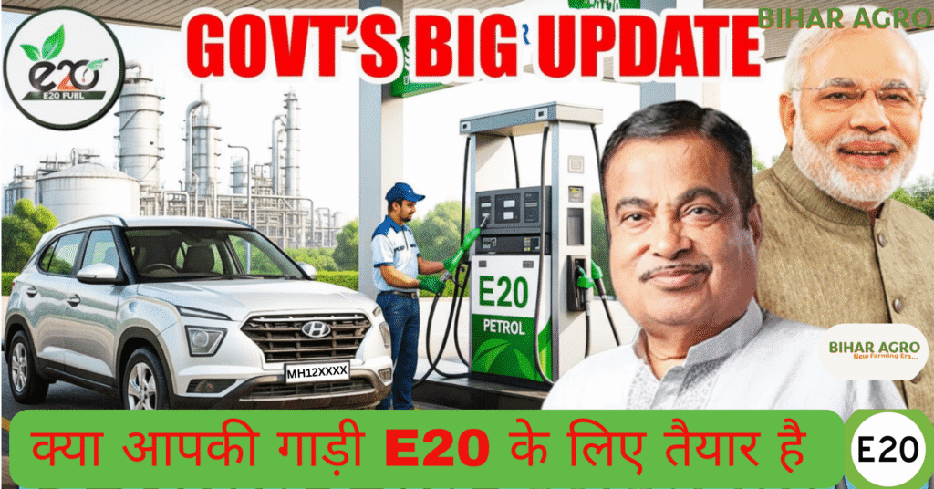 E20 fuel kya hai, E20 fuel in India, E20 fuel mileage drop, E20 petrol compatibility, E20 vs E10 vs E5, E20 fuel benefits, E20 fuel disadvantages, E20 petrol price India, E20 engine damage, E20 government policy India, ethanol blended petrol India, E20 fuel emissions, E20 fuel farmers benefit, E20 petrol availability