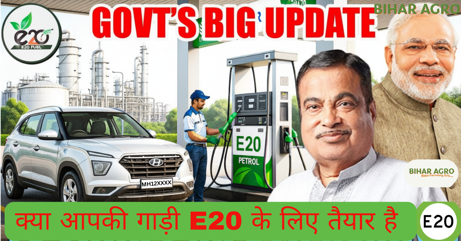E20 fuel kya hai, E20 fuel in India, E20 fuel mileage drop, E20 petrol compatibility, E20 vs E10 vs E5, E20 fuel benefits, E20 fuel disadvantages, E20 petrol price India, E20 engine damage, E20 government policy India, ethanol blended petrol India, E20 fuel emissions, E20 fuel farmers benefit, E20 petrol availability