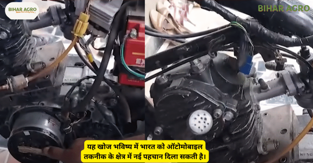 shailendra gaur, शैलेंद्र गौर इंजन, प्रयागराज विशेष इंजन, 176KM माइलेज बाइक, प्रदूषण मुक्त इंजन, मल्टी फ्यूल इंजन, नया इंजन इनोवेशन, भारतीय वैज्ञानिक इंजन तकनीक, zero pollution engine, multi fuel engine, high mileage bike engine