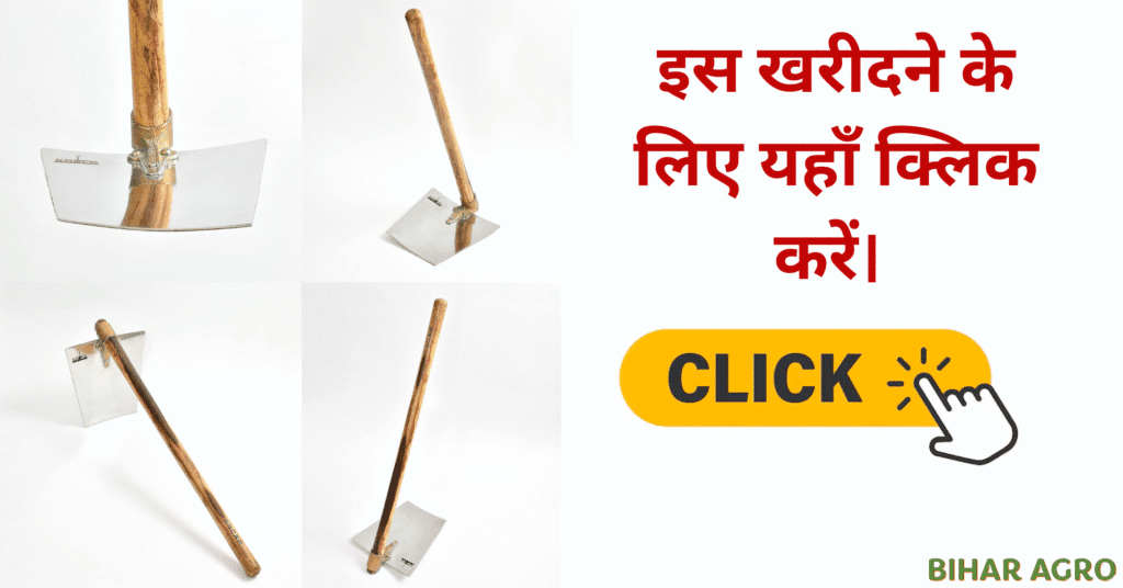 KRUFE, Kudal, agriculture tools, kheti upkaran