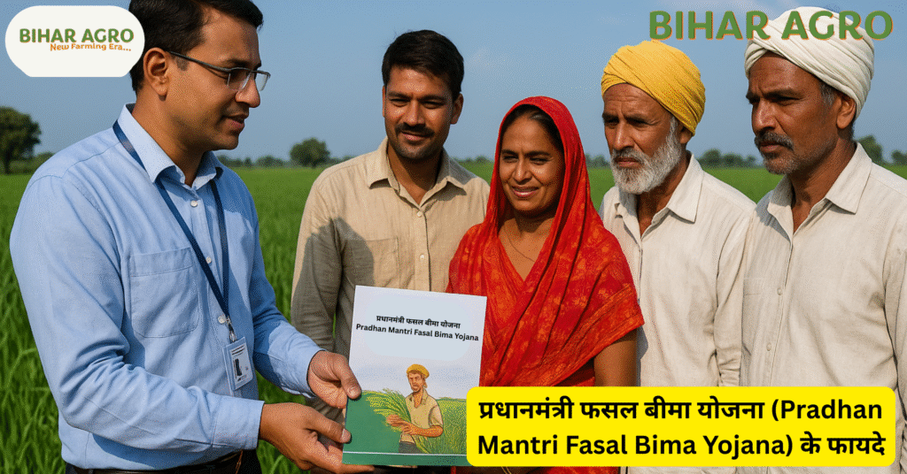 प्रधानमंत्री फसल बीमा योजना 2025, Pradhan Mantri Fasal Bima Yojana 2025,