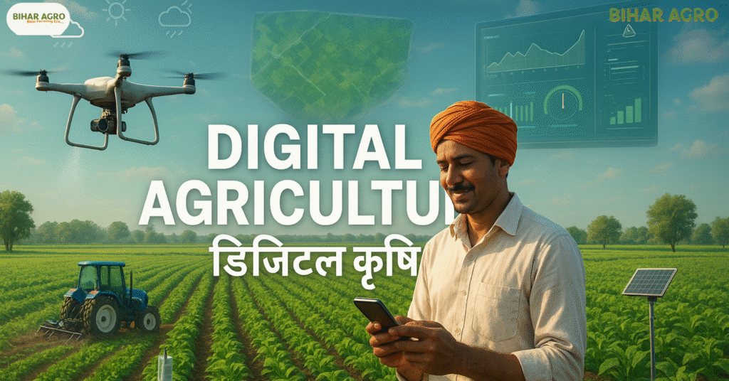 Digital Agriculture, डिजिटल एग्रीकल्चर,