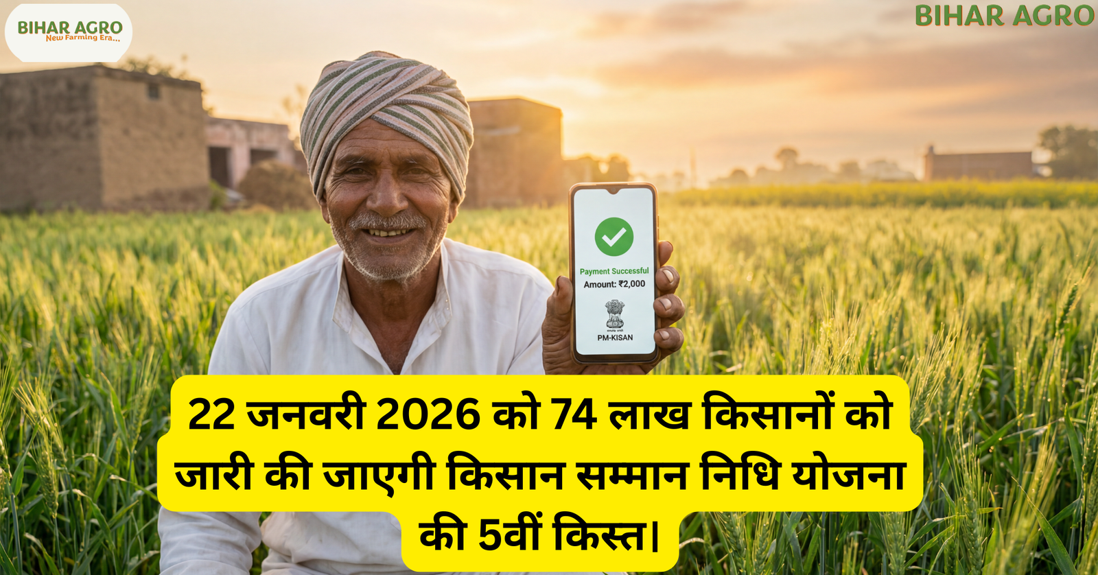 Kisan Samman Nidhi Yojana, मुख्यमंत्री किसान सम्मान निधि योजना,