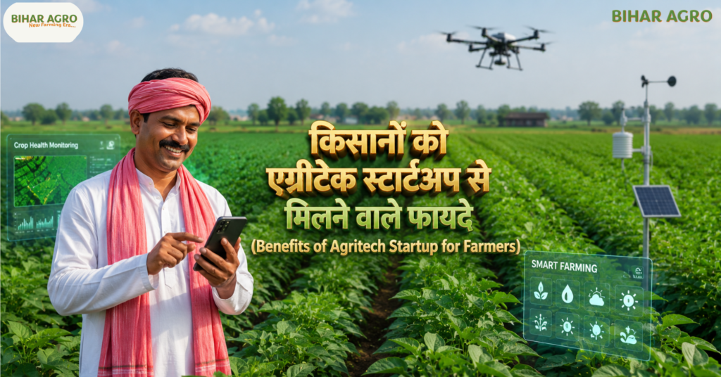 भारत में एग्रीटेक स्टार्टअप, Agritech Startup in India, India Agritech Startup, Agricultural Startup India, Digital Farming Startup, Agriculture Technology Startup India,