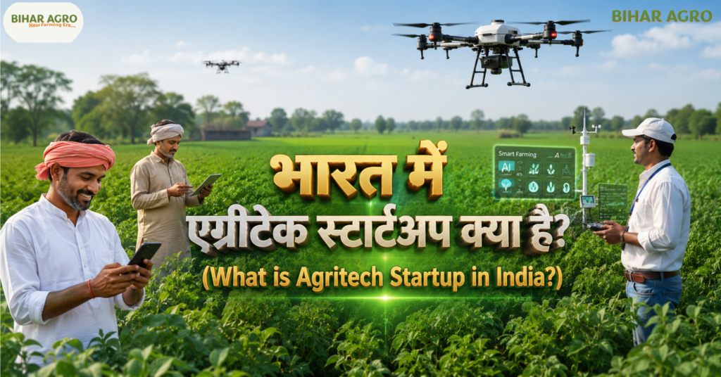 भारत में एग्रीटेक स्टार्टअप, Agritech Startup in India, India Agritech Startup, Agricultural Startup India, Digital Farming Startup, Agriculture Technology Startup India,