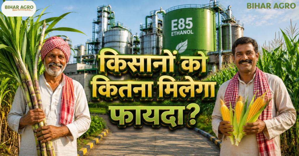 How much will farmers benefit from E85 fuel, What is E85 fuel, क्या है e85 ईंधन, Ethanol Fuel India, E85 Benefits for Farmers, Ethanol Blending, Biofuel India, Flex Fuel Vehicle, E85, Ethanol, Biofuel,