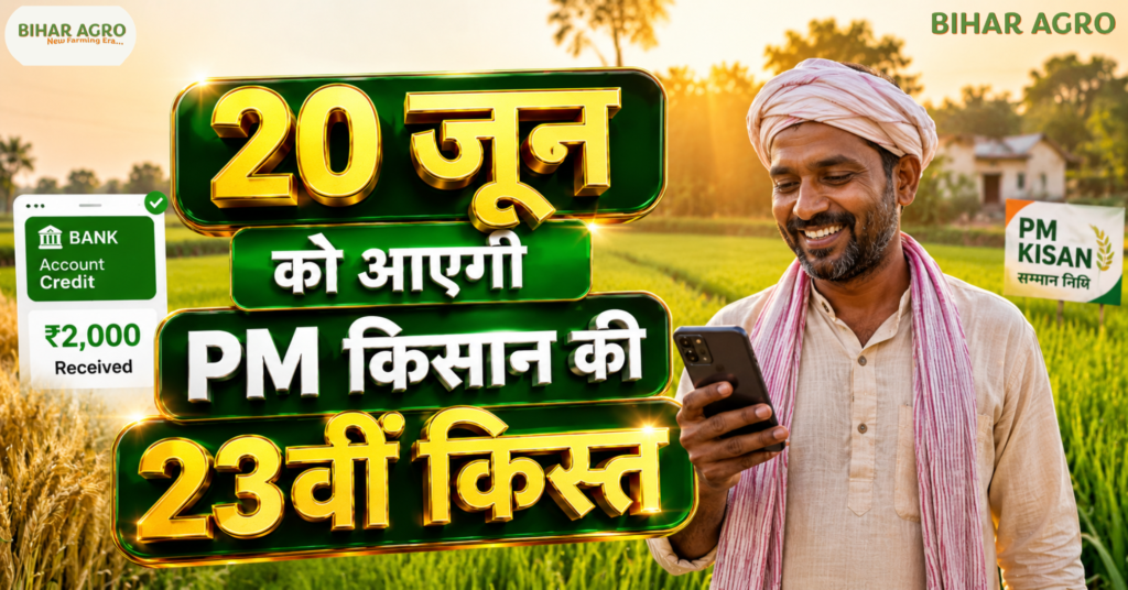 PM Kisan 23rd Instalment 2026 Payment Date Announced, PM किसान की 23वीं किस्त 2026 के भुगतान की तारीख घोषित,