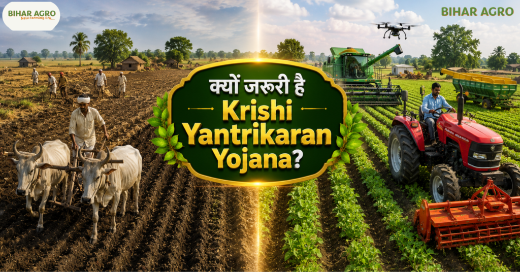 Krishi Yantrikaran Yojana, कृषि यंत्रीकरण योजना 2026, कृषि मशीनरी सब्सिडी, ट्रैक्टर सब्सिडी, कृषि उपकरण योजना, किसान योजना, कृषि यंत्रीकरण, कृषि यंत्रीकरण योजना, Krishi Yantrikaran Yojana 2026,