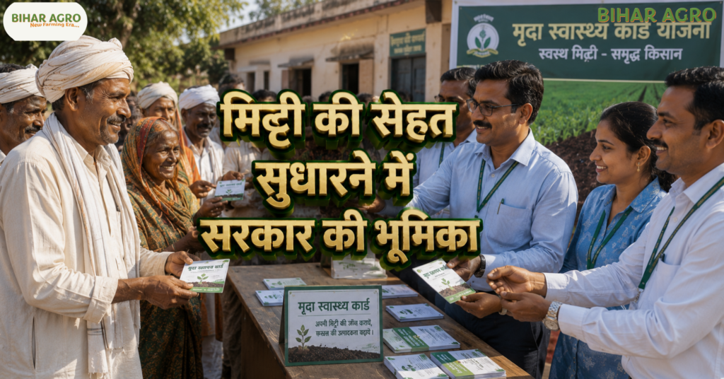 मिट्टी की सेहत का प्रबंधन, Soil Health Management, Soil Health Card, मिट्टी की उर्वरता, जैविक खेती, मृदा स्वास्थ्य, Sustainable Agriculture, Organic Farming, Fertility Management, Soil Testing