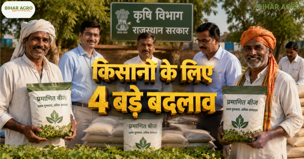 Rajasthan beej pramanikaran niyam 2026, राजस्थान बीज प्रमाणीकरण नियम 2026, बीज प्रमाणीकरण, प्रमाणित बीज, Grow Out Test, Seed Certification Rajasthan, बीज उत्पादक किसान, राजस्थान कृषि समाचार, Rajasthan Seed Certification Rules 2026,