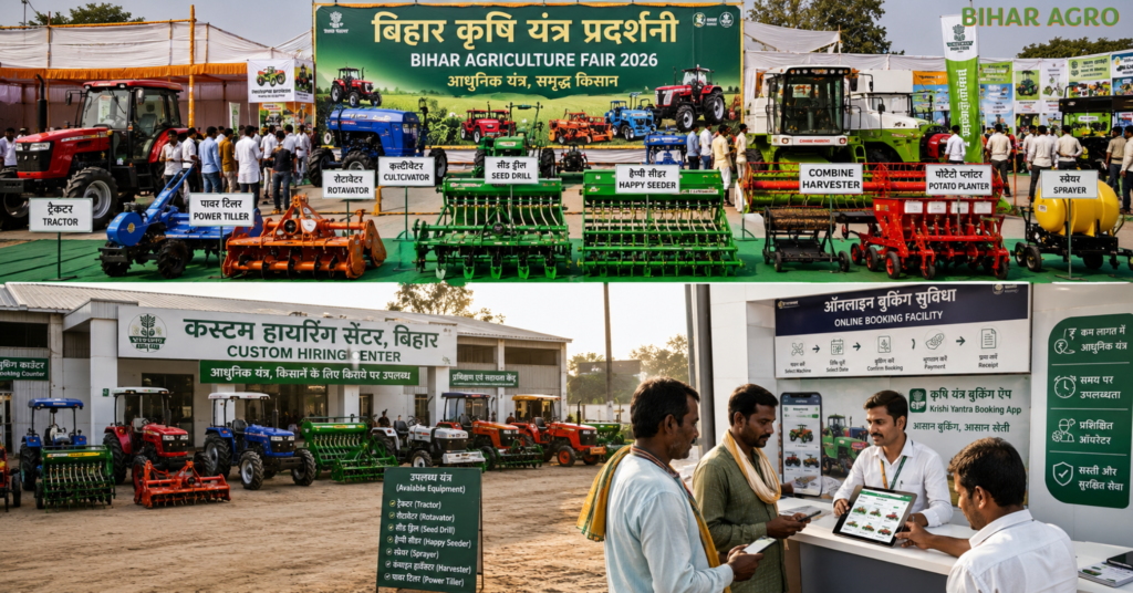 बिहार कृषि यंत्र सब्सिडी योजना 2026, Bihar Agricultural Machinery Subsidy Yojana 2026,Bihar Agricultural Machinery Subsidy, Bihar SMAM Yojana 2026, Bihar Agriculture Machinery Subsidy, कृषि यंत्र सब्सिडी बिहार, बिहार कृषि यंत्र अनुदान, SMAM योजना बिहार, Agricultural Machinery Subsidy, बिहार कृषि यंत्र योजना, कृषि यंत्रीकरण योजना बिहार, 80% कृषि यंत्र सब्सिडी,