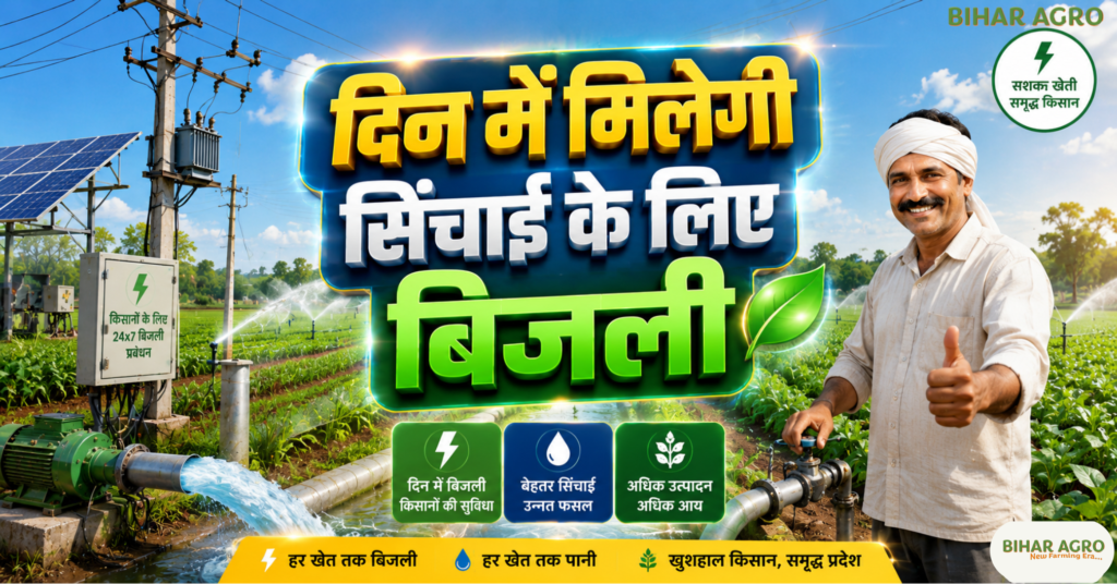 Mukhyamantri Kisan Kalyan Yojana 2026, मुख्यमंत्री किसान कल्याण योजना 2026, MP Kisan Kalyan Yojana, ₹4000 किसान किस्त, PM Kisan Yojana 2026, Mohan Yadav Kisan Yojana, MP Farmer Scheme, Balram Krishi Mahotsav 2026,