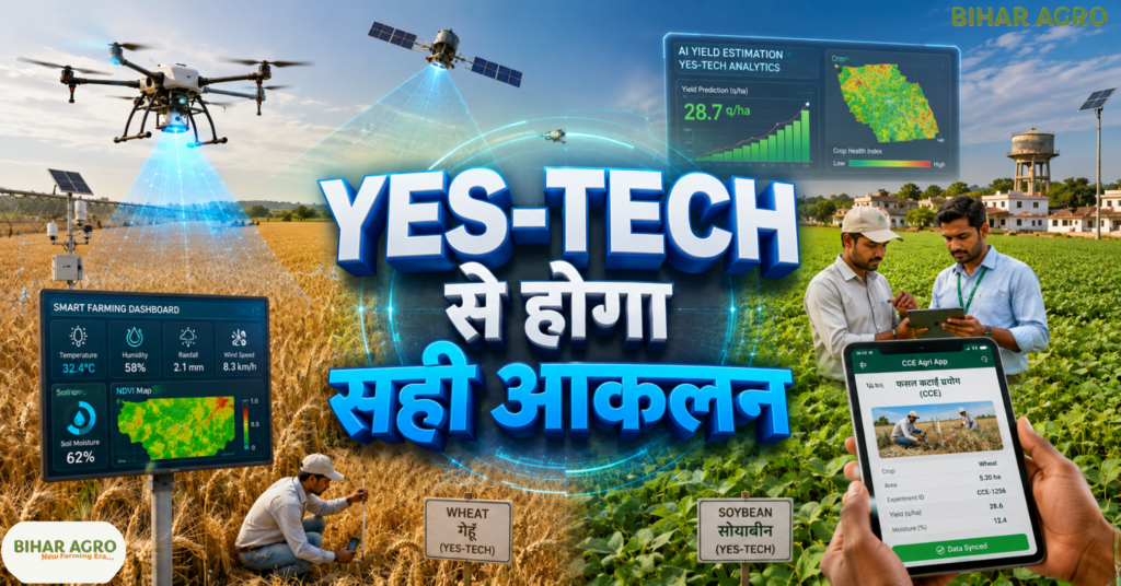 PM Fasal Bima Yojana Rajasthan 2026, Rajasthan Crop Insurance 2026, खरीफ फसल बीमा 2026, रबी फसल बीमा 2026, फसल बीमा अंतिम तिथि 2026, YES-TECH, PMFBY Rajasthan, प्रधानमंत्री फसल बीमा योजना, Fasal Bima Yojana Rajasthan 2026,