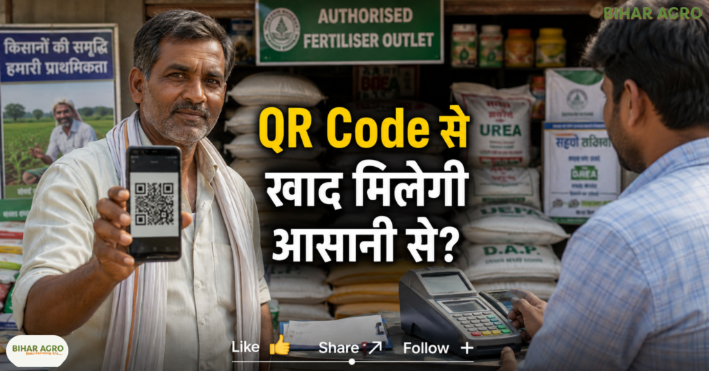 Booking Fertilizer Using Farmer ID 2026, Farmer ID, Fertilizer Booking, Booking Fertilizer Using Farmer ID 2026, किसान आईडी, खाद बुकिंग, खाद वितरण, Fertilizer Sale Framework, किसान रजिस्ट्रेशन, कृषि डिजिटल सेवा, सब्सिडी वाली खाद,