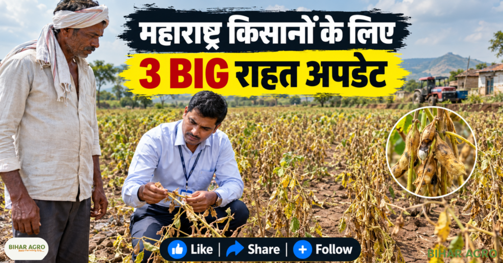 Maharashtra Krishi Yojana 2026, Maharashtra Farmer Scheme 2026, Maharashtra Farmer Relief, Maharashtra Drought Relief, Maharashtra Agriculture News, Farmer Aid Maharashtra, Krishi Yojana Maharashtra, Maharashtra Farmers, Drought Package 2026, महाराष्ट्र कृषि योजना 2026, महाराष्ट्र किसान योजना 2026, महाराष्ट्र किसान राहत, महाराष्ट्र सूखा राहत, महाराष्ट्र कृषि समाचार, किसान सहायता महाराष्ट्र, कृषि योजना महाराष्ट्र, महाराष्ट्र किसान, सूखा पैकेज 2026,