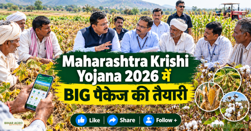 Maharashtra Krishi Yojana 2026, Maharashtra Farmer Scheme 2026, Maharashtra Farmer Relief, Maharashtra Drought Relief, Maharashtra Agriculture News, Farmer Aid Maharashtra, Krishi Yojana Maharashtra, Maharashtra Farmers, Drought Package 2026, महाराष्ट्र कृषि योजना 2026, महाराष्ट्र किसान योजना 2026, महाराष्ट्र किसान राहत, महाराष्ट्र सूखा राहत, महाराष्ट्र कृषि समाचार, किसान सहायता महाराष्ट्र, कृषि योजना महाराष्ट्र, महाराष्ट्र किसान, सूखा पैकेज 2026,