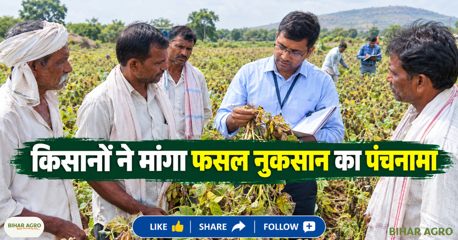 Maharashtra Soybean Crop Hit By Rainfall, Maharashtra soybean crop, Jalna soybean crop, soybean rainfall damage, Maharashtra soybean farmers, soybean crop damage, soybean pod filling, soybean drought stress, Jalna farmers relief, soybean production loss, महाराष्ट्र में सोयाबीन की फसल बारिश से प्रभावित, महाराष्ट्र सोयाबीन की फसल, जालना सोयाबीन की फसल, सोयाबीन बारिश से नुकसान, महाराष्ट्र सोयाबीन किसान, सोयाबीन की फसल का नुकसान, सोयाबीन की फली में फूल आना, सोयाबीन सूखे का तनाव, जालना किसानों को राहत, सोयाबीन उत्पादन में नुकसान,