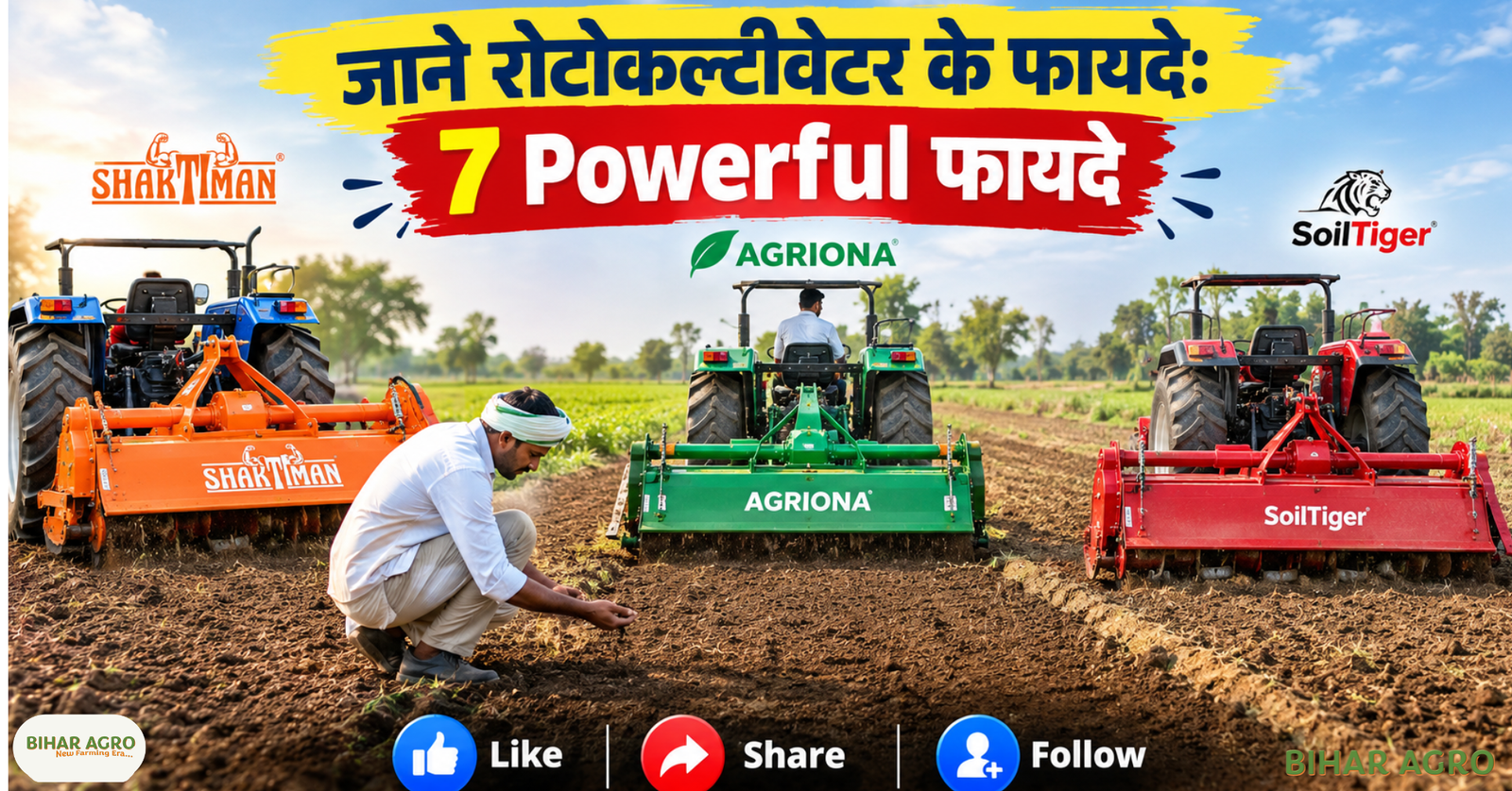 Rotocultivator ke Fayde, Rotocultivator, रोटोकल्टीवेटर, रोटावेटर, Rotocultivator Subsidy, कृषि यंत्र, Shaktiman Rotavator, Agriona Rotavator, SoilTiger Rotavator, कृषि यंत्रीकरण, रोटोकल्टीवेटर के फायदे, रोटोकल्टीवेटर, रोटोकल्टीवेटर, रोटावेटर, रोटोकल्टीवेटर सब्सिडी, कृषि यंत्र, शक्तिमान रोटावेटर, एग्रियोना रोटावेटर, सॉइलटाइगर रोटावेटर, कृषि यंत्र,