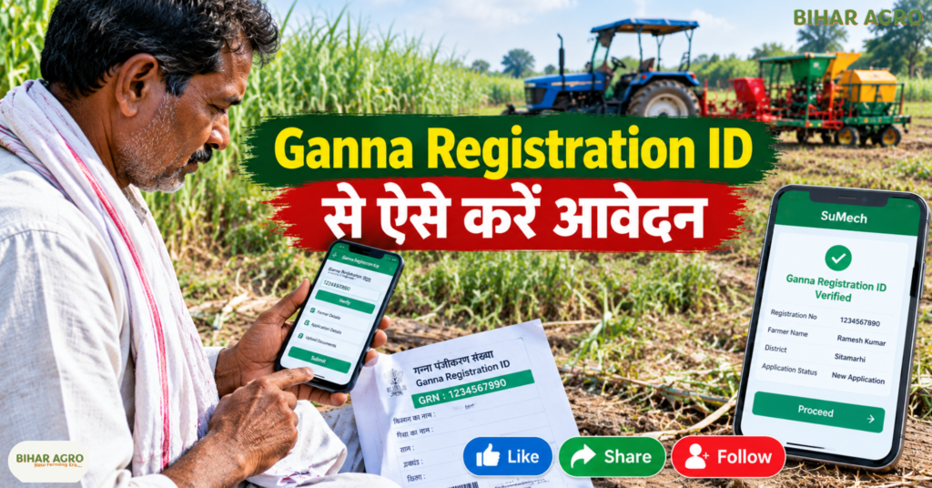 Ganna Yantrikaran Software (SuMech) par Online Aavedan Kaise karen, SuMech Online Apply, Ganna Yantrikaran Yojana Bihar, गन्ना यंत्रीकरण योजना, SuMech Portal Bihar, Ganna Kisan Subsidy, गन्ना कृषि यंत्र सब्सिडी, Sugarcane Mechanization Bihar, SuMech Farmer Application, Ganna Registration ID, गन्ना यंत्रीकरण, SuMech, SuMech Portal, बिहार गन्ना किसान, गन्ना कृषि यंत्र, कृषि यंत्र सब्सिडी, गन्ना यंत्रीकरण योजना 2026-27, बिहार किसान योजना, गन्ना खेती, Farmer Subsidy, Sugarcane Mechanization, Bihar Agriculture,