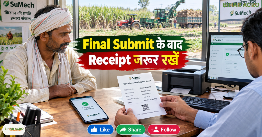 Ganna Yantrikaran Software (SuMech) par Online Aavedan Kaise karen, SuMech Online Apply, Ganna Yantrikaran Yojana Bihar, गन्ना यंत्रीकरण योजना, SuMech Portal Bihar, Ganna Kisan Subsidy, गन्ना कृषि यंत्र सब्सिडी, Sugarcane Mechanization Bihar, SuMech Farmer Application, Ganna Registration ID, गन्ना यंत्रीकरण, SuMech, SuMech Portal, बिहार गन्ना किसान, गन्ना कृषि यंत्र, कृषि यंत्र सब्सिडी, गन्ना यंत्रीकरण योजना 2026-27, बिहार किसान योजना, गन्ना खेती, Farmer Subsidy, Sugarcane Mechanization, Bihar Agriculture,