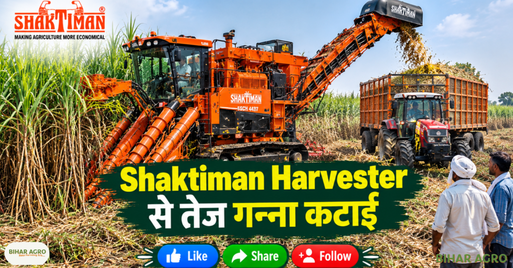 Sugarcane Harvester, Automatic Sugarcane Harvester, गन्ना हार्वेस्टर, गन्ना कटाई मशीन, Sugarcane Harvesting Machine, Shaktiman Sugarcane Harvester, New Holland Harvester, S FAAM Harvester, गन्ना यंत्रीकरण, गन्ना खेती मशीन, Sugarcane Harvester (Automatic), Sugarcane Harvester Automatic,