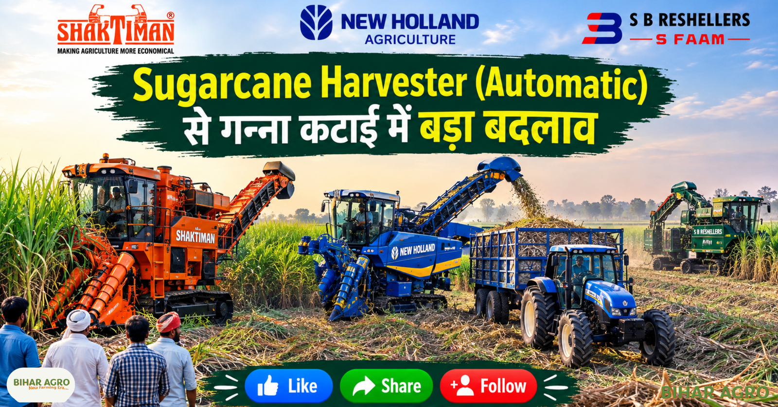 Sugarcane Harvester, Automatic Sugarcane Harvester, गन्ना हार्वेस्टर, गन्ना कटाई मशीन, Sugarcane Harvesting Machine, Shaktiman Sugarcane Harvester, New Holland Harvester, S FAAM Harvester, गन्ना यंत्रीकरण, गन्ना खेती मशीन, Sugarcane Harvester (Automatic), Sugarcane Harvester Automatic,