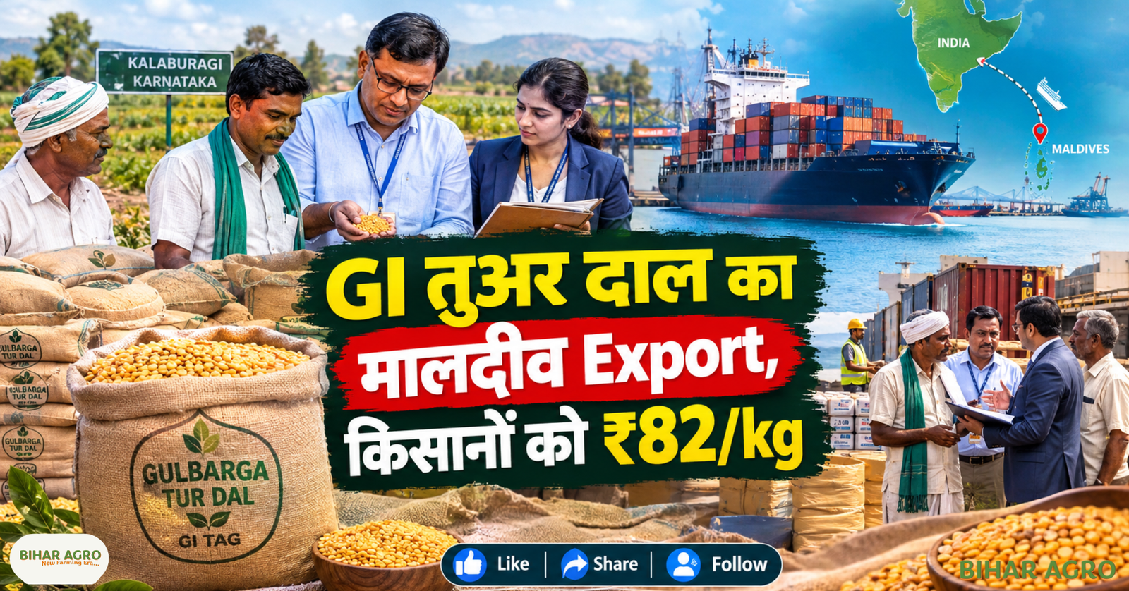 Toor Dal GI Tag Karnatka Export, Gulbarga Tur Dal, Karnataka Tur Dal, GI Tag Tur Dal, Maldives Export, APEDA, Kalaburagi Tur Dal, Tur Dal Export, FPO, Agriculture Export, Farmers Income, तूर दाल GI टैग कर्नाटक निर्यात, गुलबर्गा तूर दाल, कर्नाटक तूर दाल, जीआई टैग तूर दाल, मालदीव निर्यात, एपीडा, कलबुर्गी तूर दाल, तूर दाल निर्यात, एफपीओ, कृषि निर्यात, किसानों की आय, Toor Dal GI Tag Karnatka Export,
