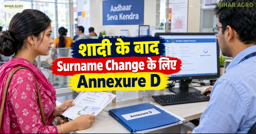 Aadhaar Name Update Process, Aadhaar Name Update Process 2026, Aadhaar Name Change, UIDAI New SOP 2026, Aadhaar Update, Aadhaar Correction, आधार में नाम सुधार, आधार नाम अपडेट, UIDAI, Aadhaar Affidavit, Aadhaar Gazette,
