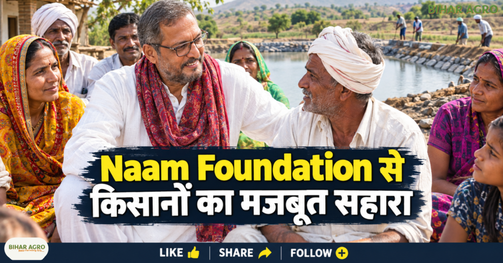 नाना पाटेकर, अभिनेता नाना पाटेकर का निधन, नाना पाटेकर की मौत की खबर, नाना पाटेकर किसान, नाना पाटेकर खेती, 27 एकड़ का फार्महाउस, नाम फाउंडेशन, किसानों का समर्थन, महाराष्ट्र के किसान, भारतीय सिनेमा, अभिनेता नाना पाटेकर का निधन, नाना पाटेकर की मौत, नाना पाटेकर किसान, नाना पाटेकर खेती, नाना पाटेकर का 27 एकड़ का फार्महाउस, नाम फाउंडेशन, नाना पाटेकर किसानों की मदद, Nana Patekar, Actor Nana Patekar Died, Nana Patekar Death News, Nana Patekar Farmer, Nana Patekar Farming, 27 Acre Farmhouse, Naam Foundation, Farmers Support, Maharashtra Farmers, Indian Cinema, Actor Nana Patekar Died, Nana Patekar Death, Nana Patekar Farmer, Nana Patekar Farming, Nana Patekar 27 Acre Farmhouse, Naam Foundation, Nana Patekar Farmers Help, Actor Nana Patekar death,