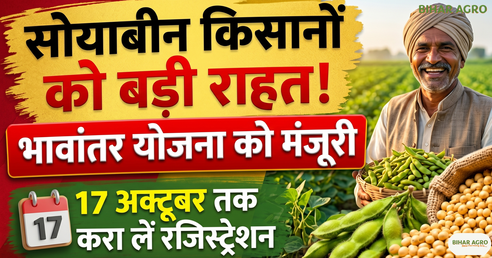 MP Bhavantar Yojana 2026, Soybean Bhavantar Scheme, Bhavantar Payment Status, Soybean MSP 2026, e-Uparjan Registration, PM-AASHA, MP Soybean Farmers, मध्य प्रदेश भावांतर योजना, Bhavantar Scheme 2026, सोयाबीन किसान, भावांतर भुगतान, MSP योजना, ई-उपार्जन पंजीयन, PM-AASHA, मध्य प्रदेश कैबिनेट, किसान सरकारी योजना, सोयाबीन मंडी भाव, सिंचाई परियोजना,
