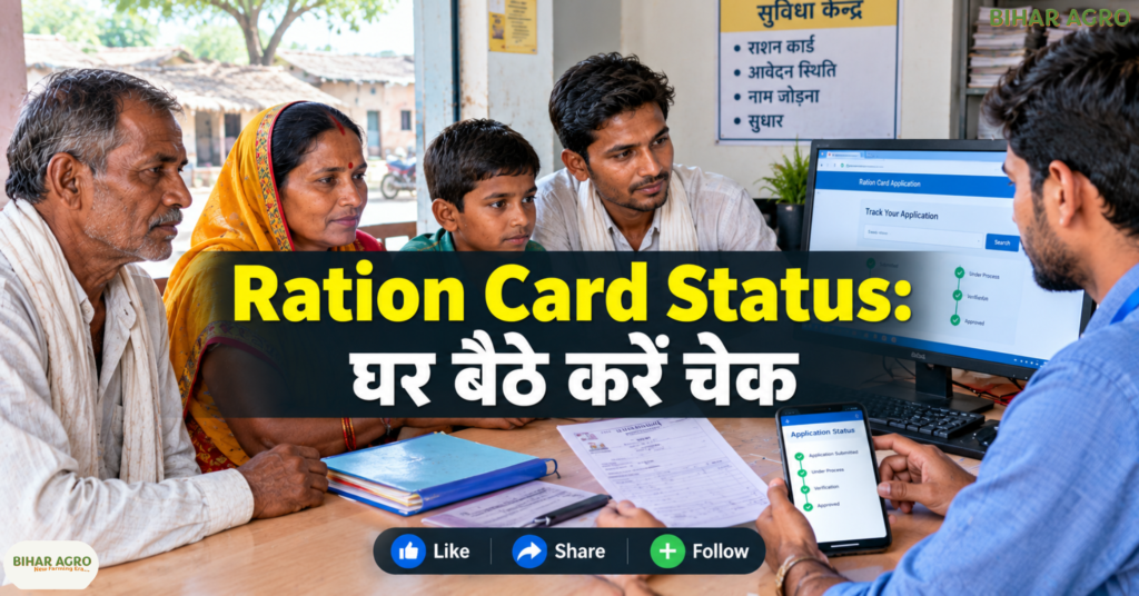 Bihar Smart PDS 2.0, Bihar Ration Card Online, Smart PDS Login, Bihar Ration Card Status, New Ration Card Bihar, Ration Card Name Add, Ration Card Correction, br.smartpds.nic.in, Bihar PDS 2026,