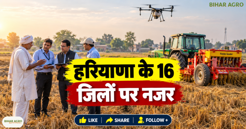 CAQM Stubble Burning Action Punjab Haryana, CAQM Stubble Burning Action Punjab Haryana 2026, Punjab Stubble Burning, Haryana Stubble Burning, CAQM Flying Squad, Paddy Stubble Burning, Parali Burning Action, पराली जलाना, पंजाब पराली, हरियाणा पराली, CAQM, CAQM Flying Squad, Stubble Burning 2026, Paddy Stubble Burning, Air Pollution, Crop Residue Management, Punjab Farmers, Haryana Farmers, Parali Protection Force, सीएक्यूएम पराली जलाने की कार्रवाई पंजाब हरियाणा, सीएक्यूएम पराली जलाने की कार्रवाई पंजाब हरियाणा 2026, पंजाब पराली जलाना, हरियाणा पराली जलाना, सीएक्यूएम फ्लाइंग स्क्वायड, धान की पराली जलाना, पराली जलाने की कार्रवाई, पराली जलाना, पंजाब पराली, हरियाणा पराली, सीएक्यूएम, सीएक्यूएम फ्लाइंग स्क्वायड, पराली जलाना 2026, धान की पराली जलाना, वायु प्रदूषण, फसल अवशेष प्रबंधन, पंजाब किसान, हरियाणा किसान, पराली सुरक्षा बल,