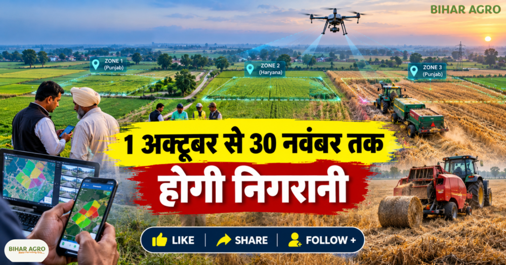 CAQM Stubble Burning Action Punjab Haryana, CAQM Stubble Burning Action Punjab Haryana 2026, Punjab Stubble Burning, Haryana Stubble Burning, CAQM Flying Squad, Paddy Stubble Burning, Parali Burning Action, पराली जलाना, पंजाब पराली, हरियाणा पराली, CAQM, CAQM Flying Squad, Stubble Burning 2026, Paddy Stubble Burning, Air Pollution, Crop Residue Management, Punjab Farmers, Haryana Farmers, Parali Protection Force, सीएक्यूएम पराली जलाने की कार्रवाई पंजाब हरियाणा, सीएक्यूएम पराली जलाने की कार्रवाई पंजाब हरियाणा 2026, पंजाब पराली जलाना, हरियाणा पराली जलाना, सीएक्यूएम फ्लाइंग स्क्वायड, धान की पराली जलाना, पराली जलाने की कार्रवाई, पराली जलाना, पंजाब पराली, हरियाणा पराली, सीएक्यूएम, सीएक्यूएम फ्लाइंग स्क्वायड, पराली जलाना 2026, धान की पराली जलाना, वायु प्रदूषण, फसल अवशेष प्रबंधन, पंजाब किसान, हरियाणा किसान, पराली सुरक्षा बल,