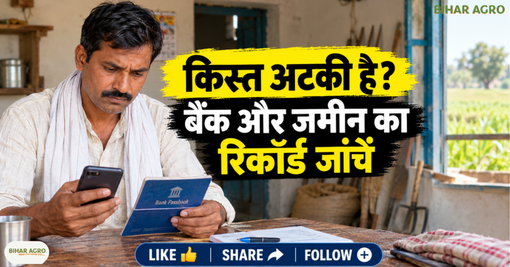 PM Kisan 24 Installment, PM Kisan 24th Installment Date 2026, पीएम किसान 24वीं किस्त, PM Kisan Yojana, PM Kisan Payment Status, PM Kisan e-KYC, किसान सम्मान निधि, PM Kisan Latest News, पीएम किसान योजना 2026,