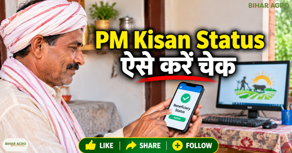 PM Kisan Yojana 24th Installment, PM Kisan 24th Kist, पीएम किसान योजना, पीएम किसान 2000 रुपये, PM Kisan eKYC, PM Kisan Status Check, PM Kisan Beneficiary Status, PM Kisan Payment Status, किसान सम्मान निधि, PM Kisan 2026,