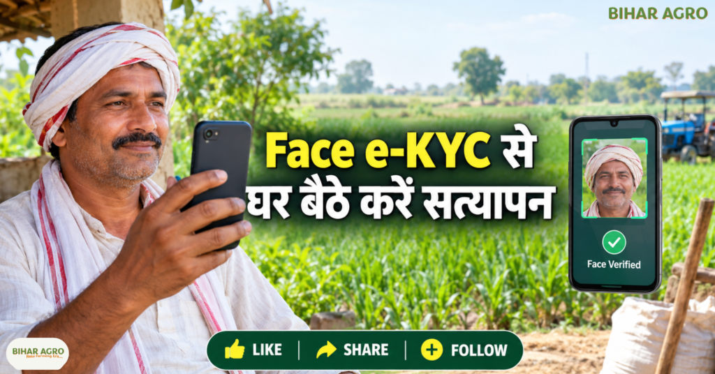 PM Kisan Yojana 24th Installment, PM Kisan 24th Kist, पीएम किसान योजना, पीएम किसान 2000 रुपये, PM Kisan eKYC, PM Kisan Status Check, PM Kisan Beneficiary Status, PM Kisan Payment Status, किसान सम्मान निधि, PM Kisan 2026,