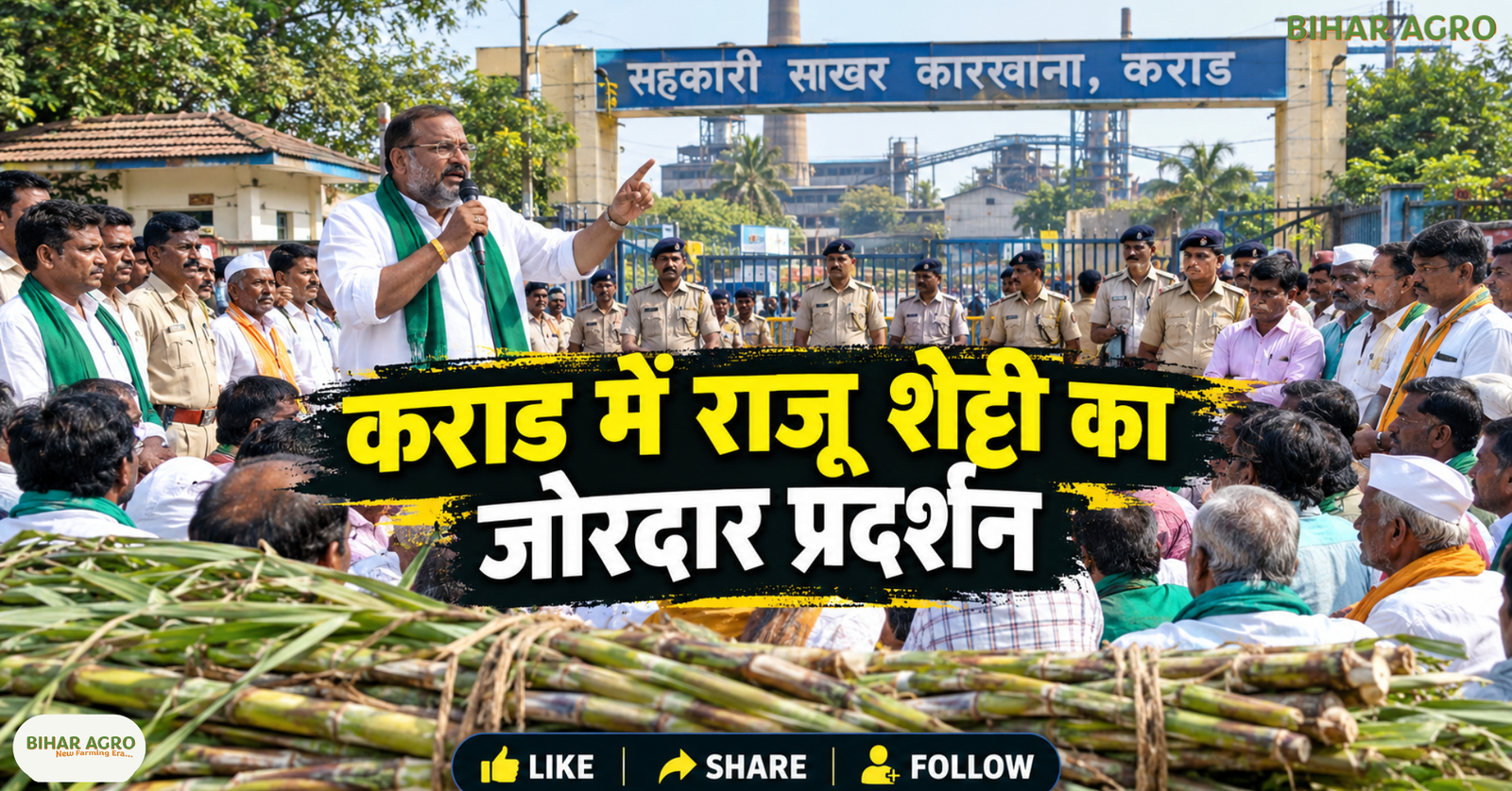 Raju Shetti, Sugarcane Farmers Protest, Sugarcane Price, Maharashtra Farmers News, Sugar Mill Protest, Sugar MSP, Ethanol Price, Ganna Kisan, FRP 2026-27, Swabhimani Shetkari Sanghatana, राजू शेट्टी आंदोलन, गन्ना किसान आंदोलन महाराष्ट्र, गन्ने का भाव 5000 रुपये, चीनी MSP 50 रुपये, इथेनॉल का भाव 70 रुपये, महाराष्ट्र चीनी मिल समाचार, गन्ना FRP 2026-27, स्वाभिमानी शेतकरी संगठन,