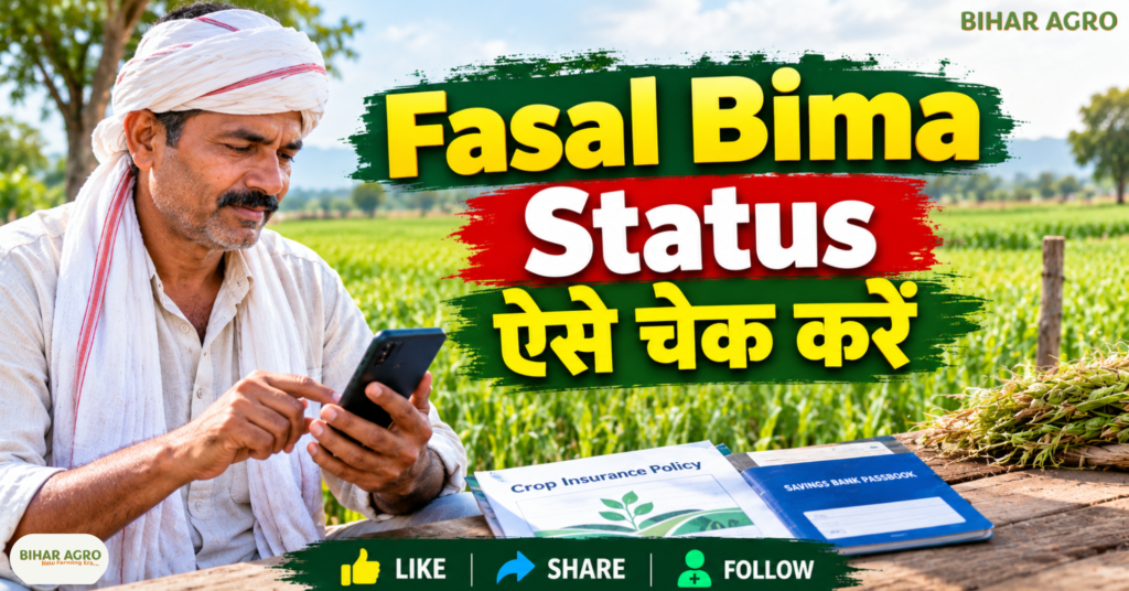 MP Fasal Bima Yojana, Fasal Bima Status Check, PM Fasal Bima, Crop Insurance Status, Fasal Bima Payment, प्रधानमंत्री फसल बीमा योजना, फसल बीमा का पैसा, फसल बीमा हेल्पलाइन 14447, Fasal Bima, MP Fasal Bima Yojana, PMFBY, Fasal Bima Status, Crop Insurance, Mohan Yadav, Madhya Pradesh Farmers, Fasal Bima Payment, 14447 Helpline, कृषि समाचार, किसान योजना,